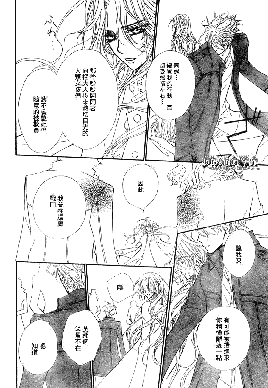 +吸血鬼骑士韩漫全集-第42话无删减无遮挡章节图片 