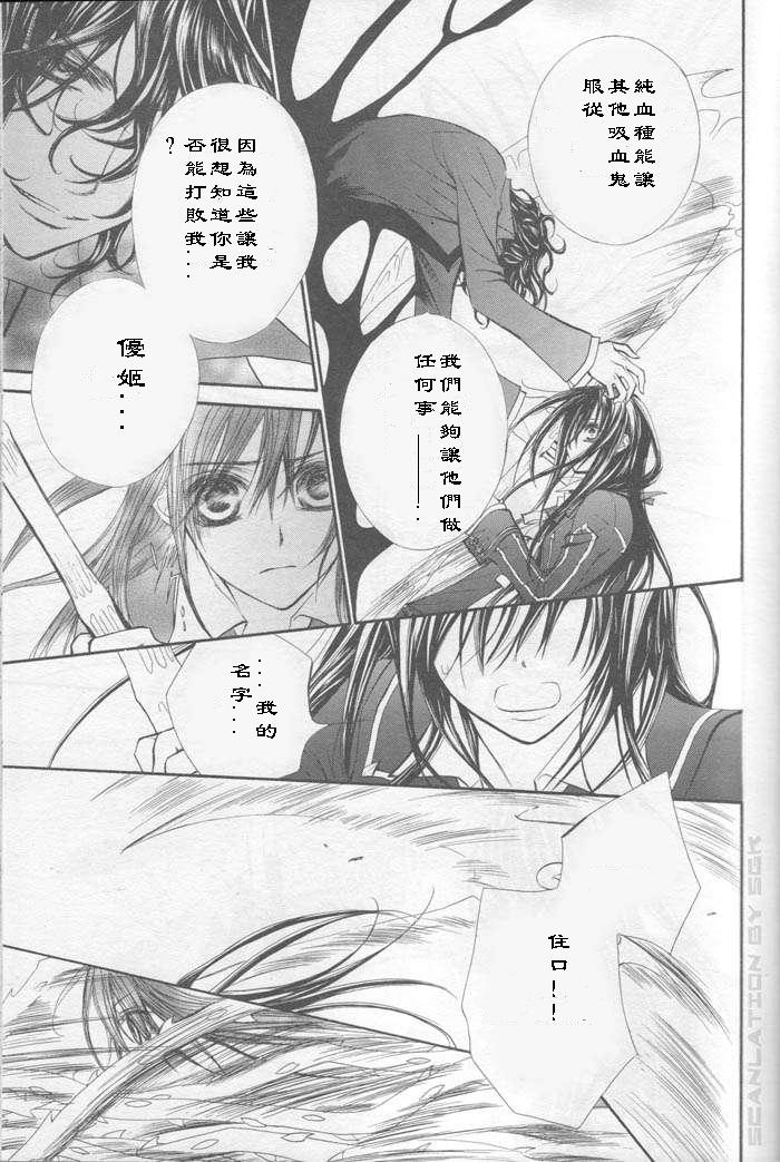 +吸血鬼骑士韩漫全集-第43话无删减无遮挡章节图片 