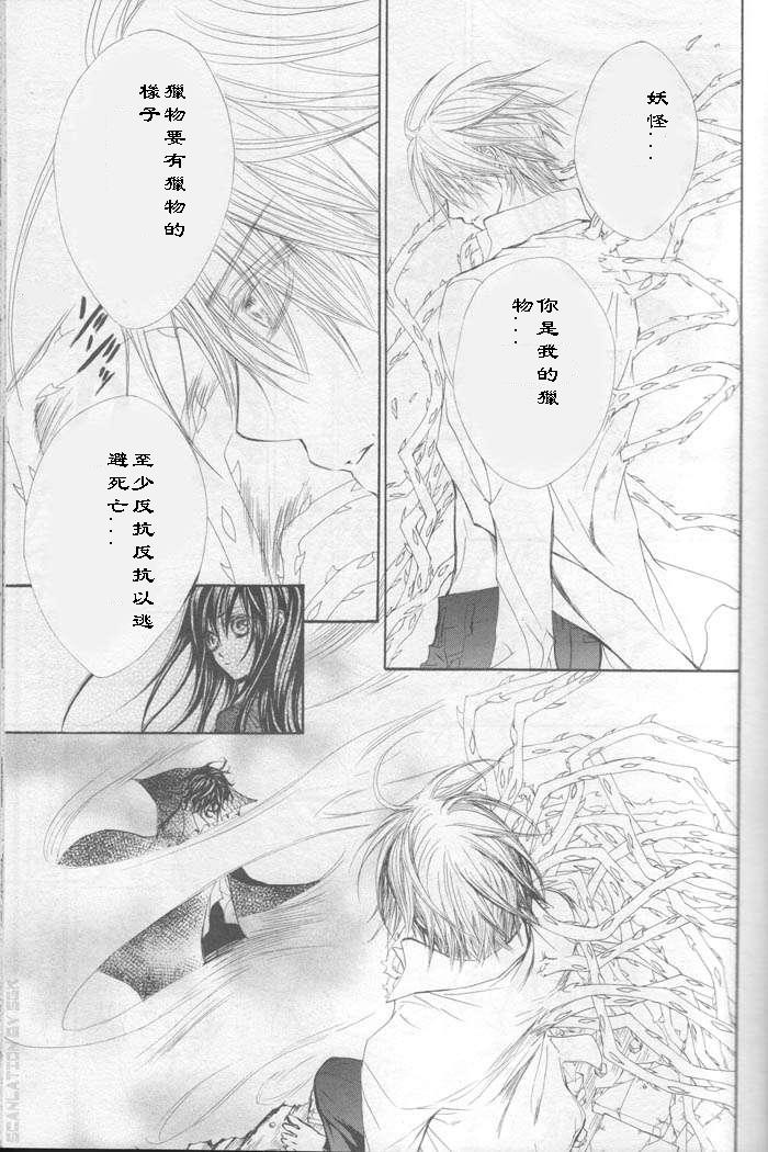 +吸血鬼骑士韩漫全集-第43话无删减无遮挡章节图片 