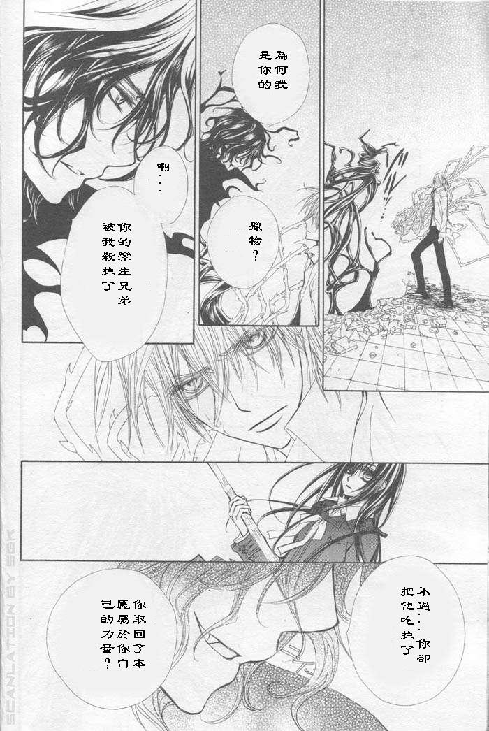 +吸血鬼骑士韩漫全集-第43话无删减无遮挡章节图片 