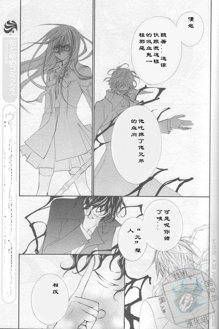 +吸血鬼骑士韩漫全集-第43话无删减无遮挡章节图片 