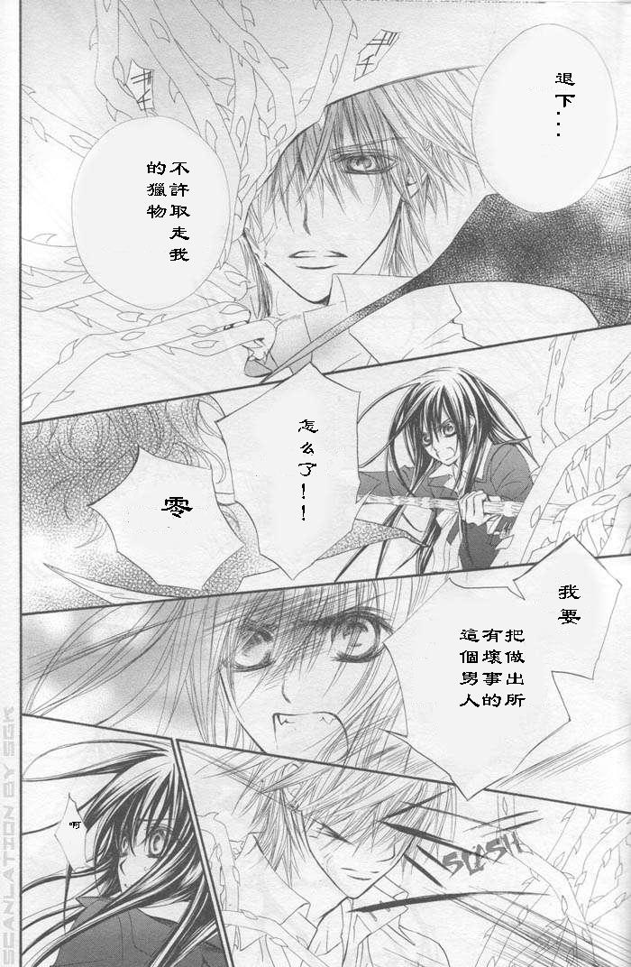 +吸血鬼骑士韩漫全集-第43话无删减无遮挡章节图片 
