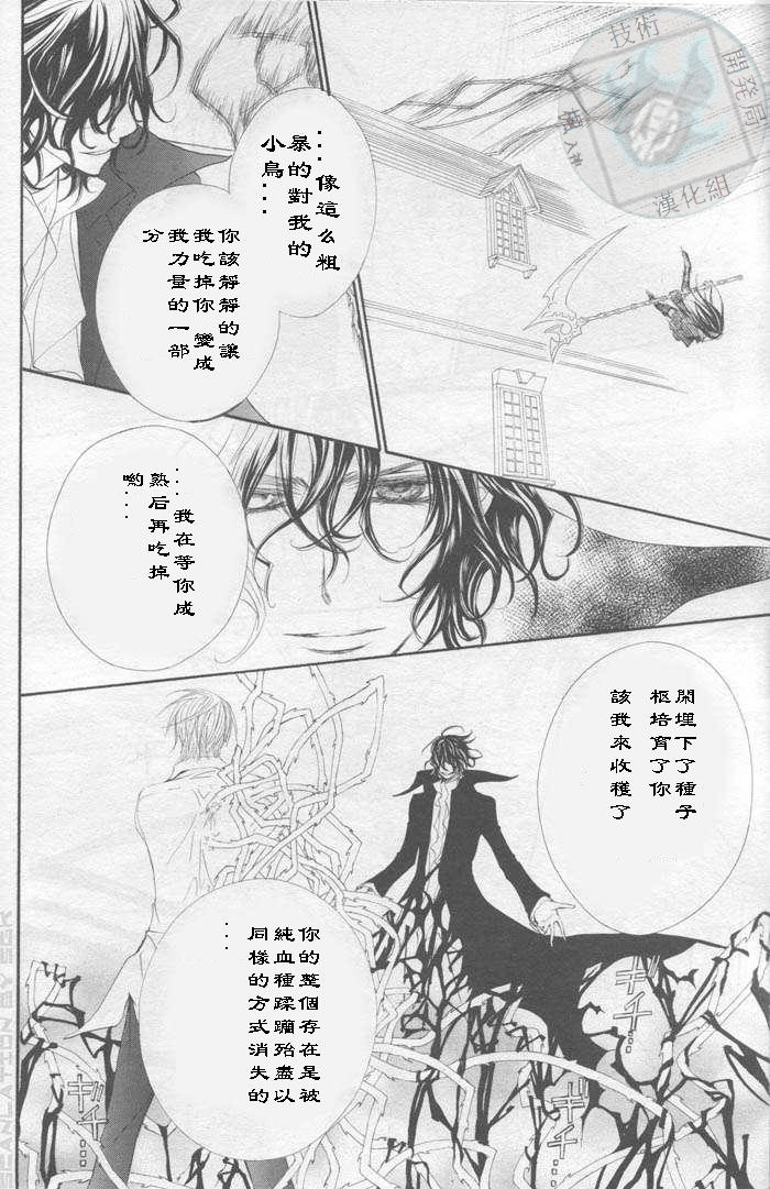 +吸血鬼骑士韩漫全集-第43话无删减无遮挡章节图片 