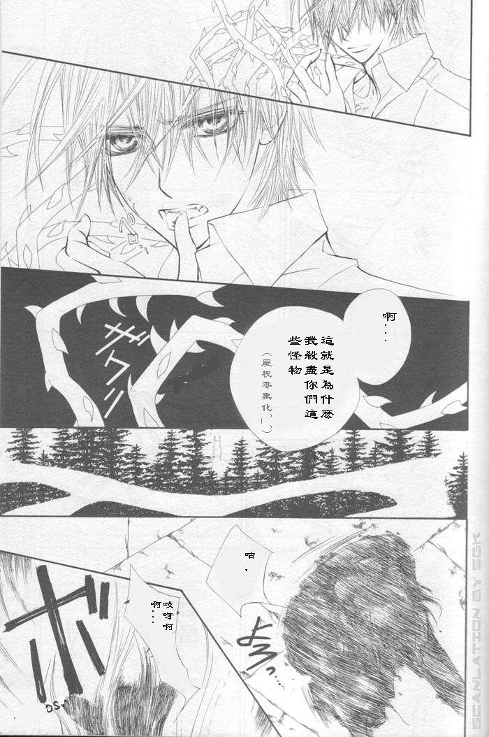 +吸血鬼骑士韩漫全集-第43话无删减无遮挡章节图片 