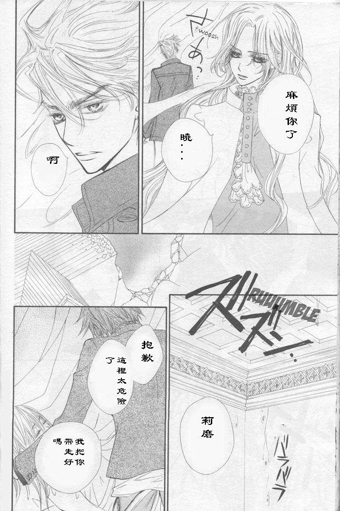 +吸血鬼骑士韩漫全集-第43话无删减无遮挡章节图片 