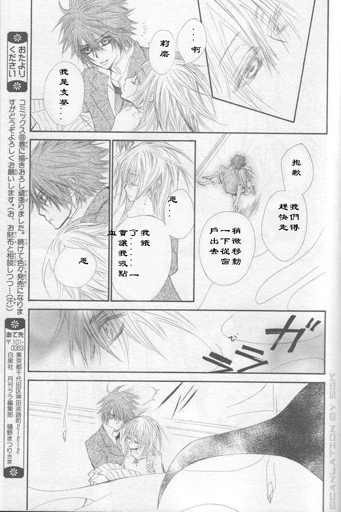 +吸血鬼骑士韩漫全集-第43话无删减无遮挡章节图片 