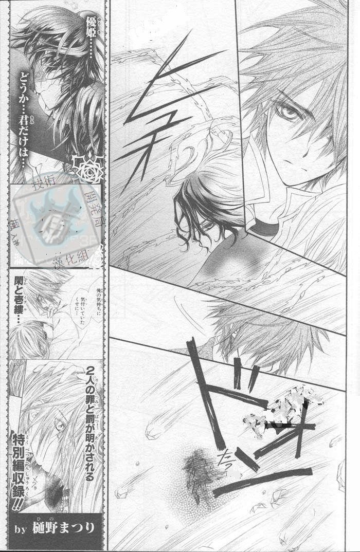 +吸血鬼骑士韩漫全集-第43话无删减无遮挡章节图片 