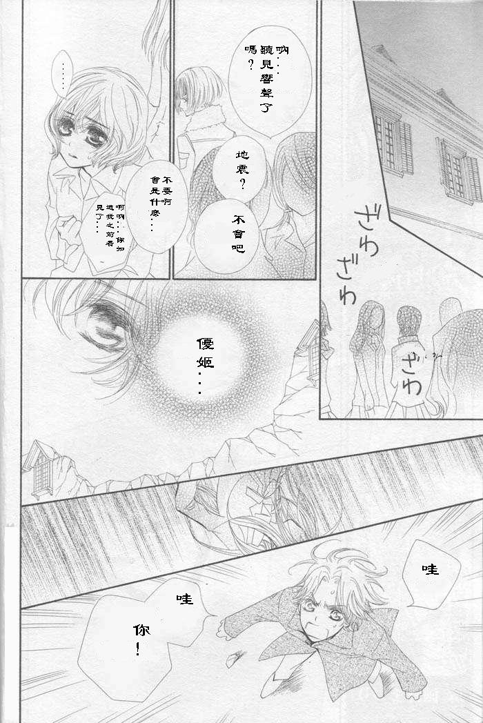 +吸血鬼骑士韩漫全集-第43话无删减无遮挡章节图片 