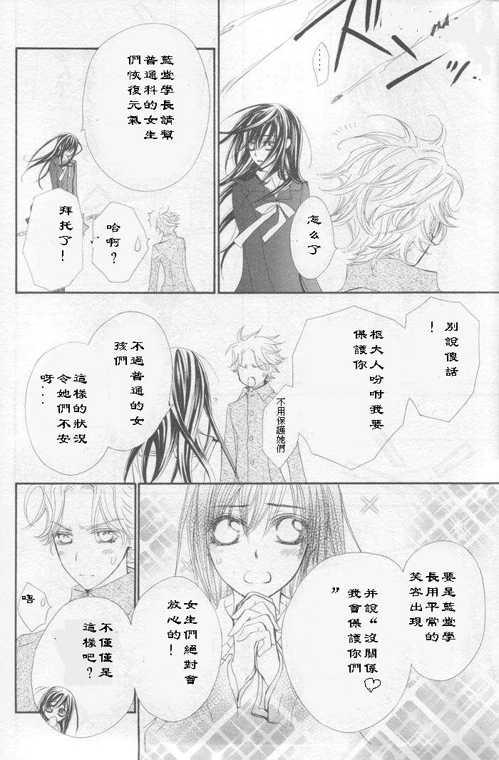 +吸血鬼骑士韩漫全集-第43话无删减无遮挡章节图片 
