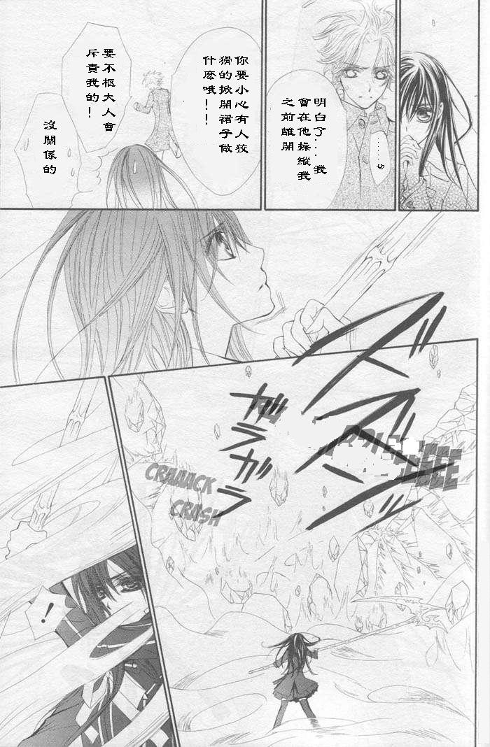 +吸血鬼骑士韩漫全集-第43话无删减无遮挡章节图片 