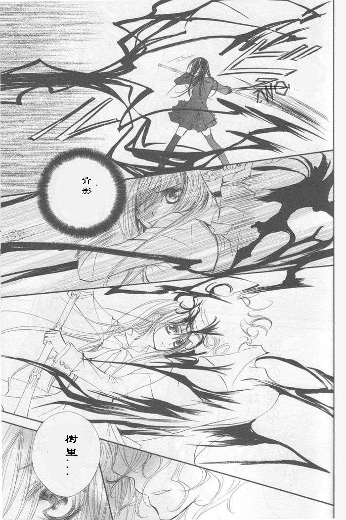+吸血鬼骑士韩漫全集-第43话无删减无遮挡章节图片 