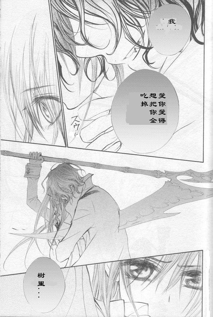+吸血鬼骑士韩漫全集-第43话无删减无遮挡章节图片 