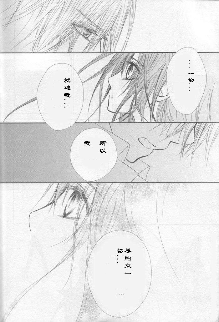 +吸血鬼骑士韩漫全集-第43话无删减无遮挡章节图片 