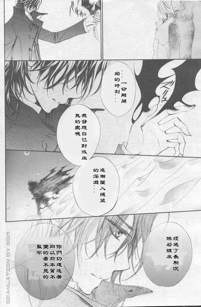 +吸血鬼骑士韩漫全集-第43话无删减无遮挡章节图片 