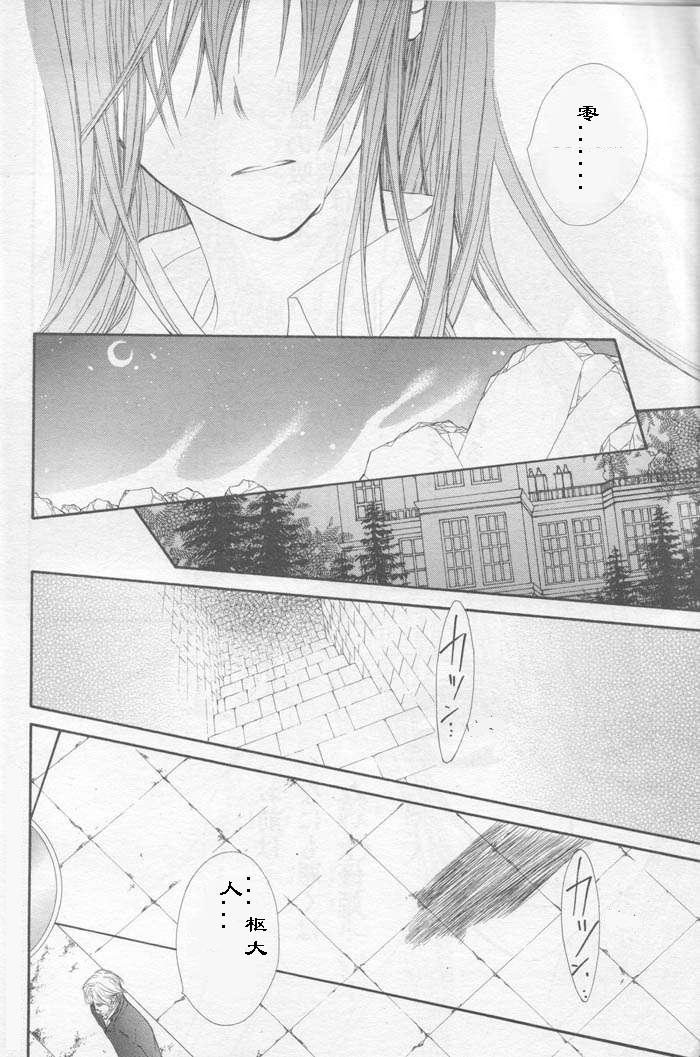 +吸血鬼骑士韩漫全集-第43话无删减无遮挡章节图片 