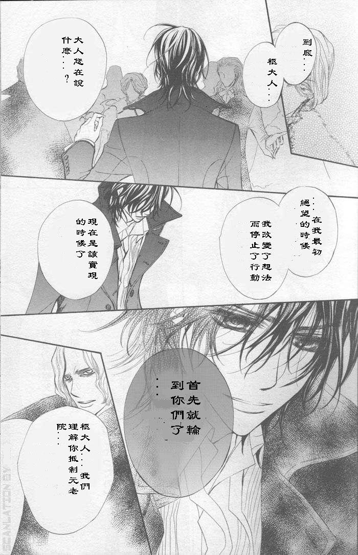 +吸血鬼骑士韩漫全集-第43话无删减无遮挡章节图片 