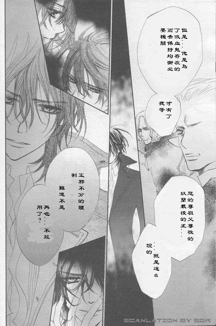 +吸血鬼骑士韩漫全集-第43话无删减无遮挡章节图片 