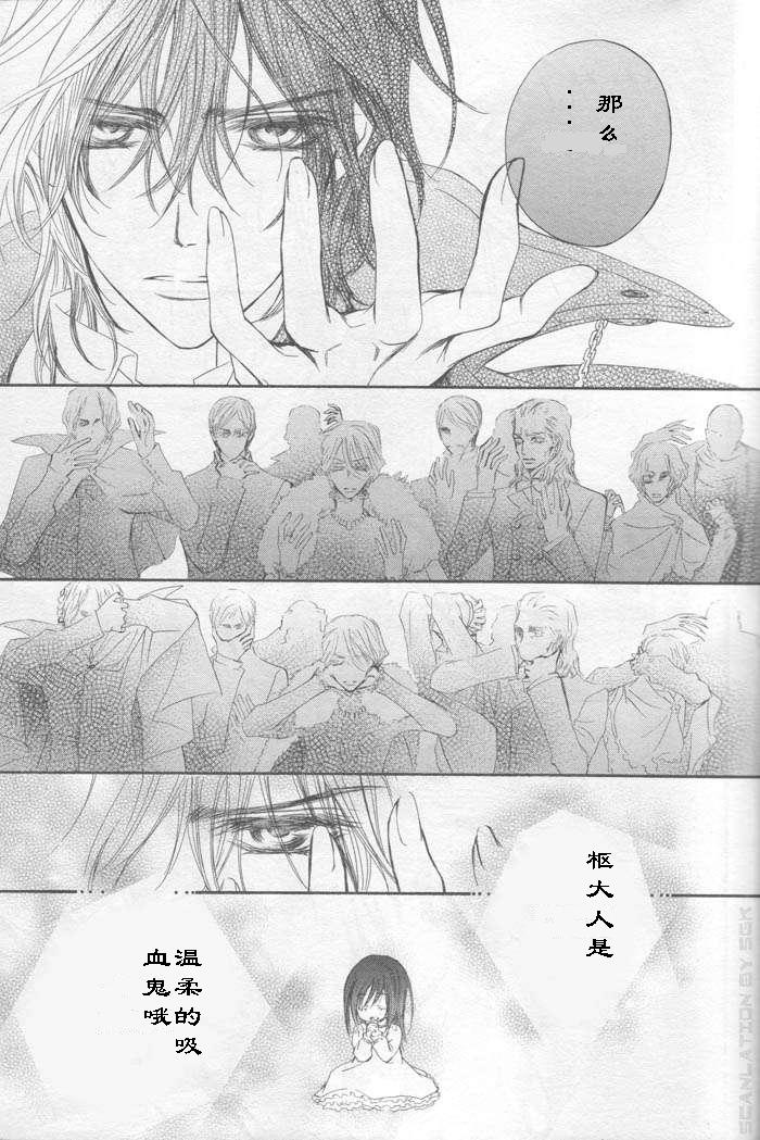 +吸血鬼骑士韩漫全集-第43话无删减无遮挡章节图片 