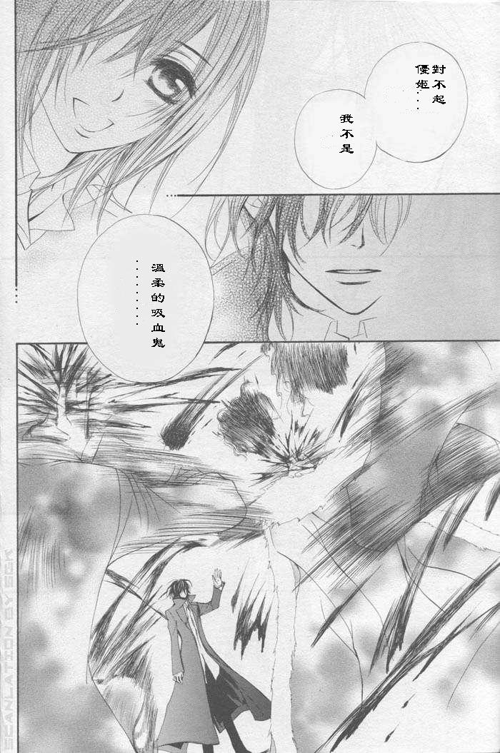 +吸血鬼骑士韩漫全集-第43话无删减无遮挡章节图片 