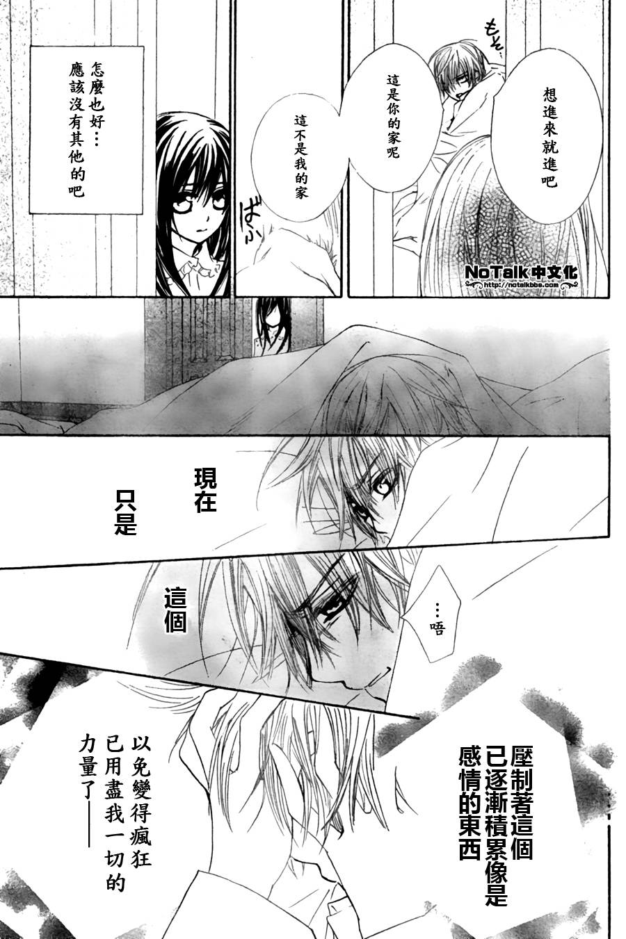 +吸血鬼骑士韩漫全集-第44话无删减无遮挡章节图片 