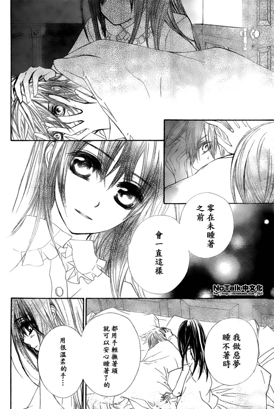 +吸血鬼骑士韩漫全集-第44话无删减无遮挡章节图片 