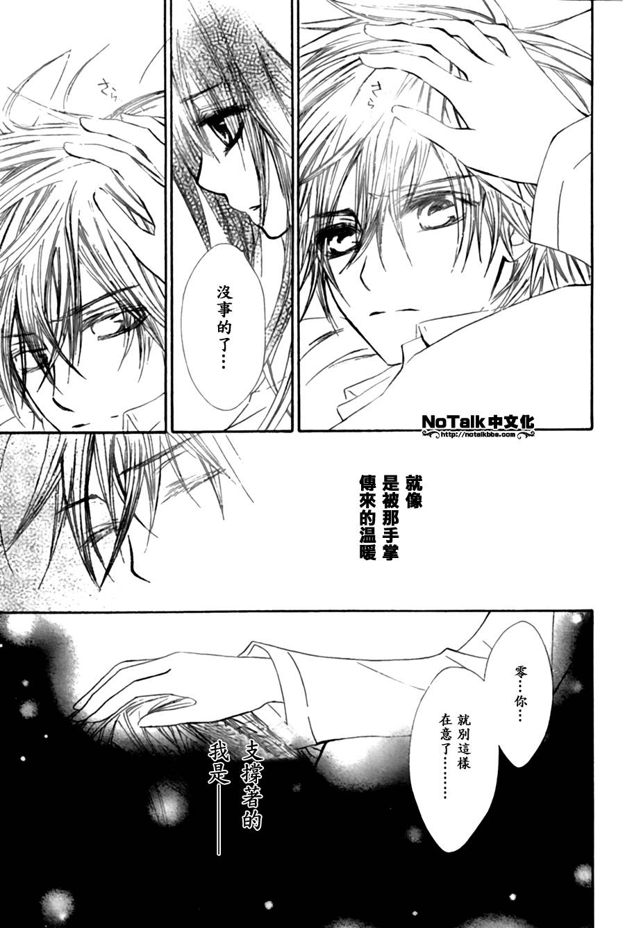 +吸血鬼骑士韩漫全集-第44话无删减无遮挡章节图片 