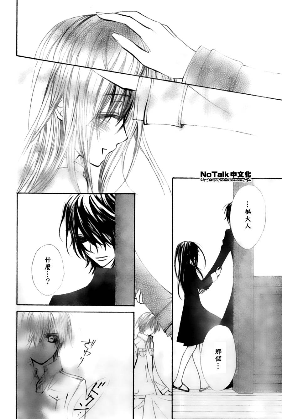 +吸血鬼骑士韩漫全集-第44话无删减无遮挡章节图片 