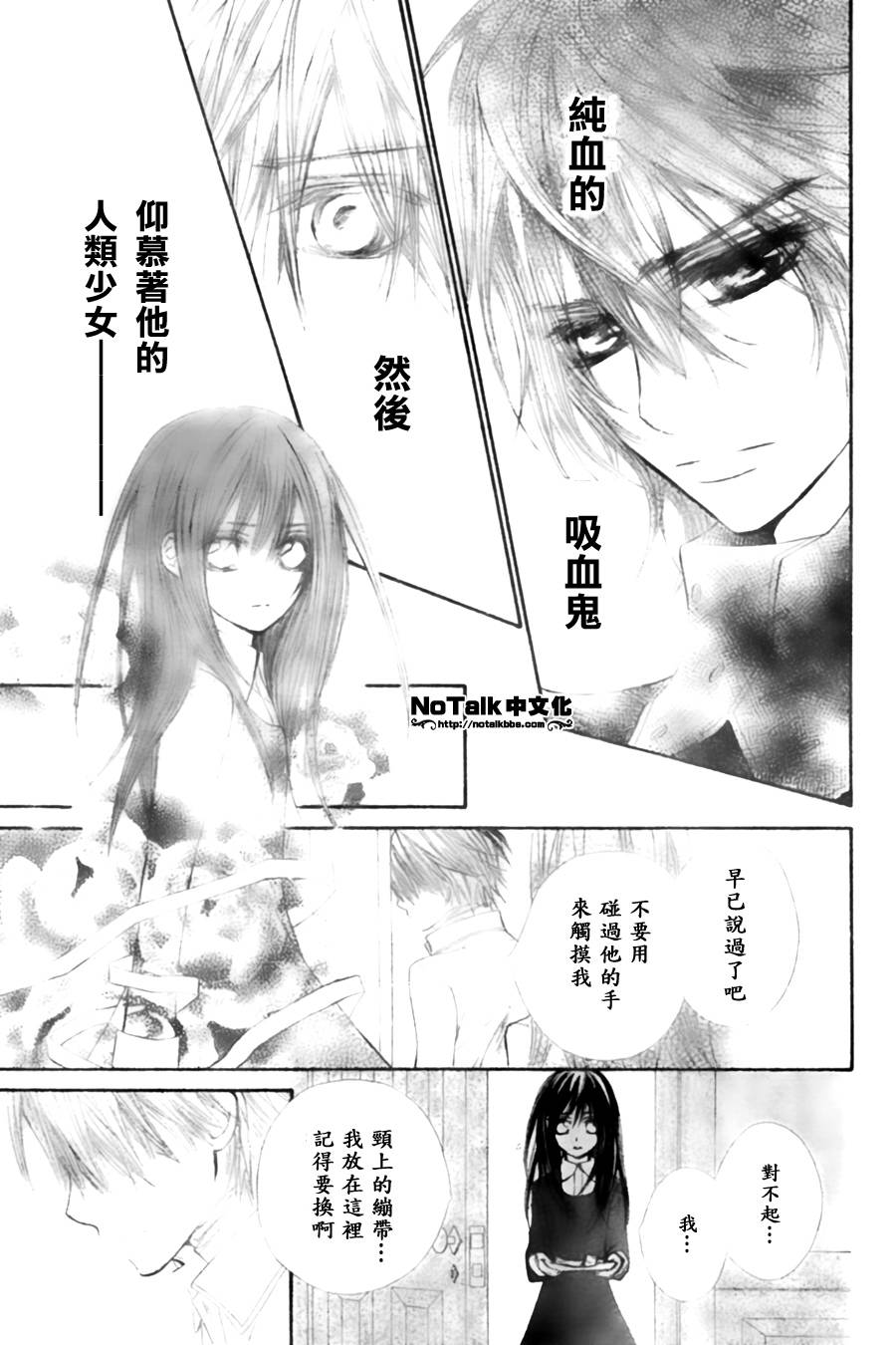 +吸血鬼骑士韩漫全集-第44话无删减无遮挡章节图片 