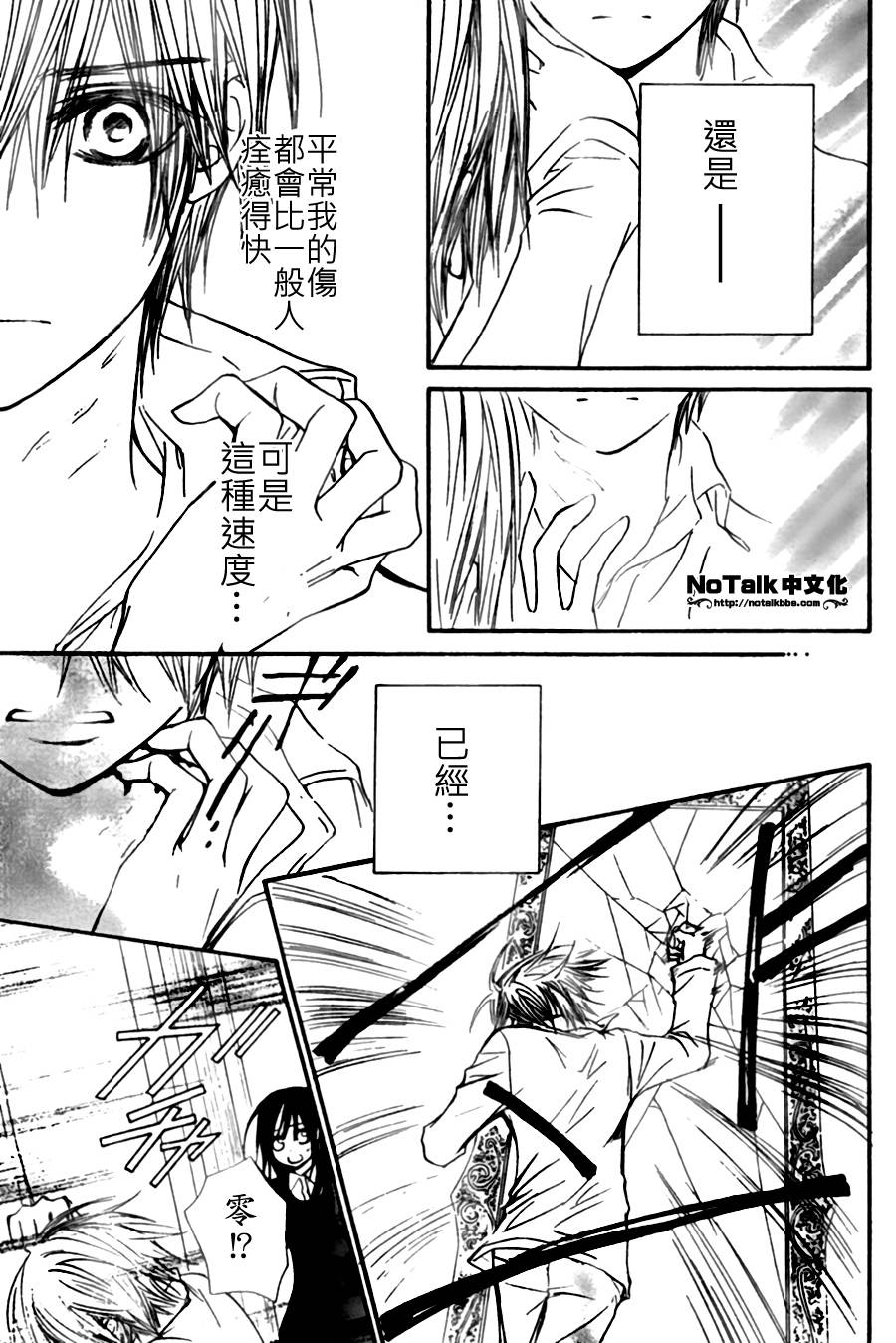 +吸血鬼骑士韩漫全集-第44话无删减无遮挡章节图片 