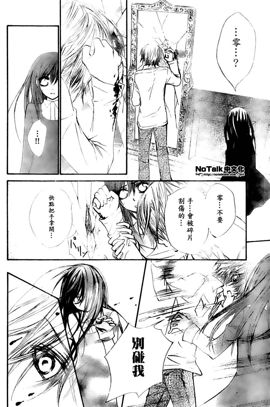 +吸血鬼骑士韩漫全集-第44话无删减无遮挡章节图片 