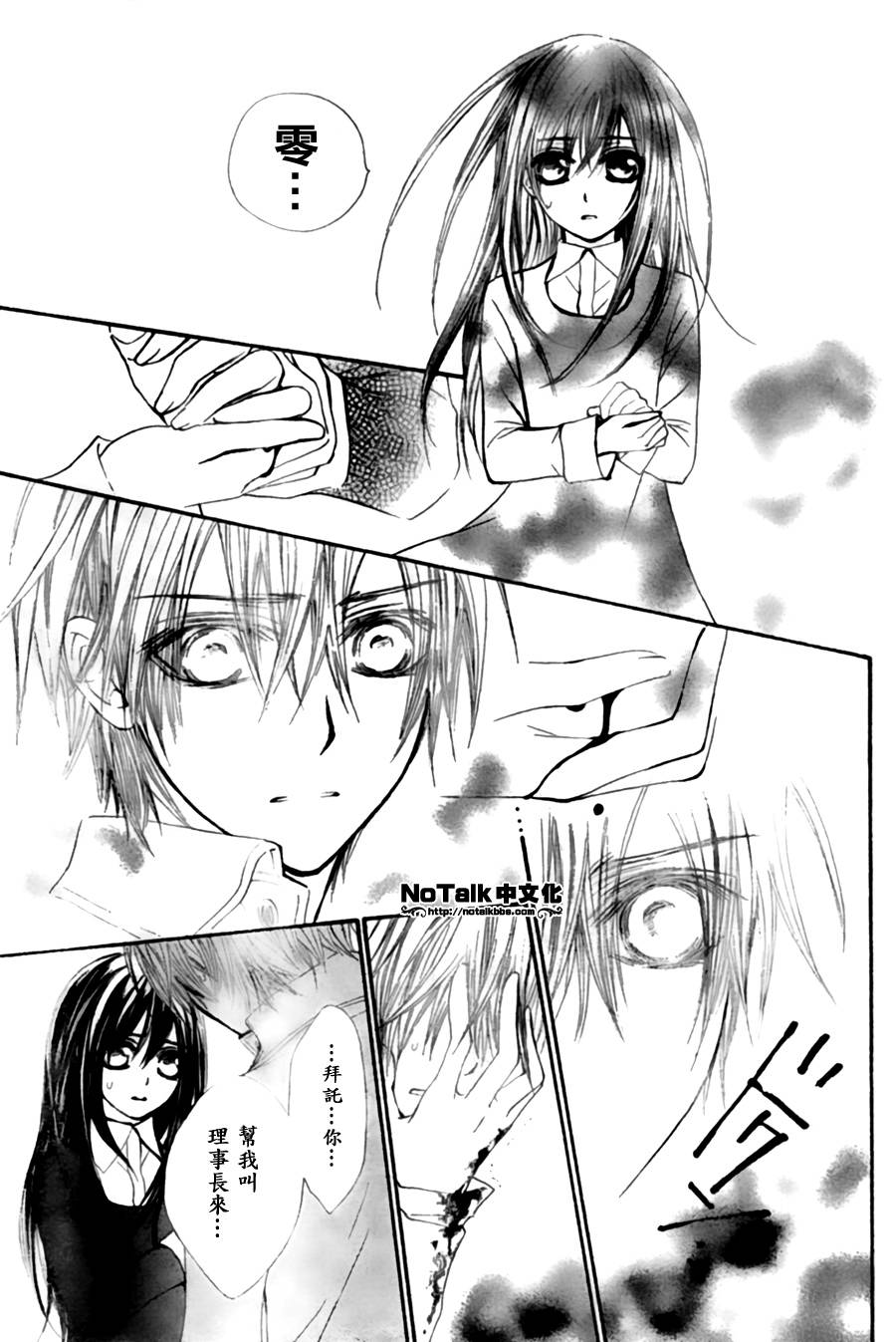 +吸血鬼骑士韩漫全集-第44话无删减无遮挡章节图片 