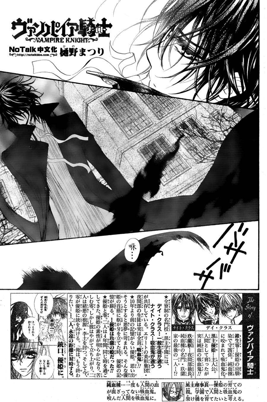 +吸血鬼骑士韩漫全集-第44话无删减无遮挡章节图片 