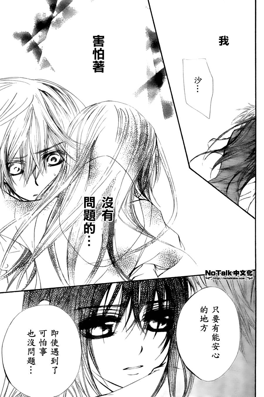 +吸血鬼骑士韩漫全集-第44话无删减无遮挡章节图片 
