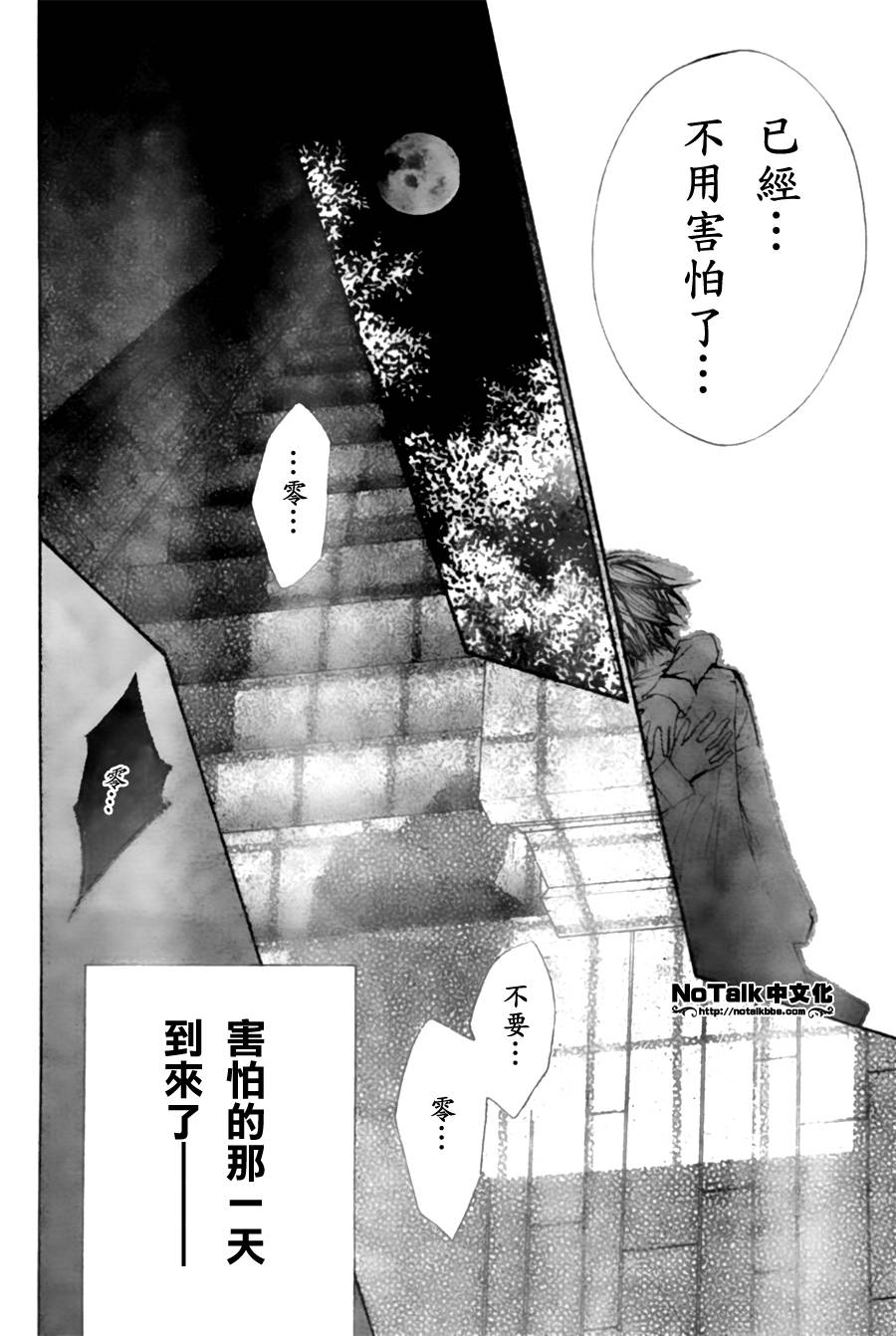 +吸血鬼骑士韩漫全集-第44话无删减无遮挡章节图片 