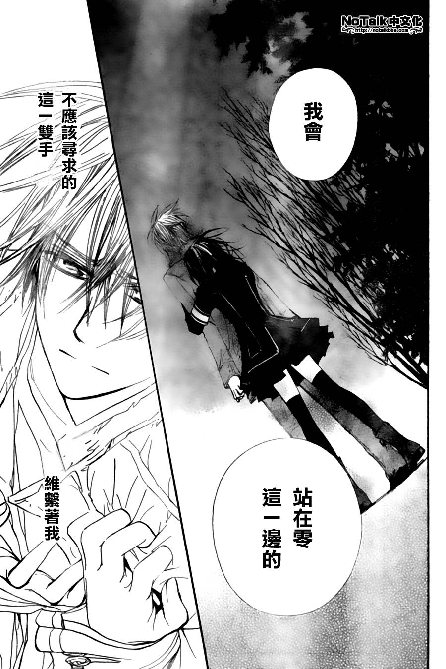 +吸血鬼骑士韩漫全集-第44话无删减无遮挡章节图片 