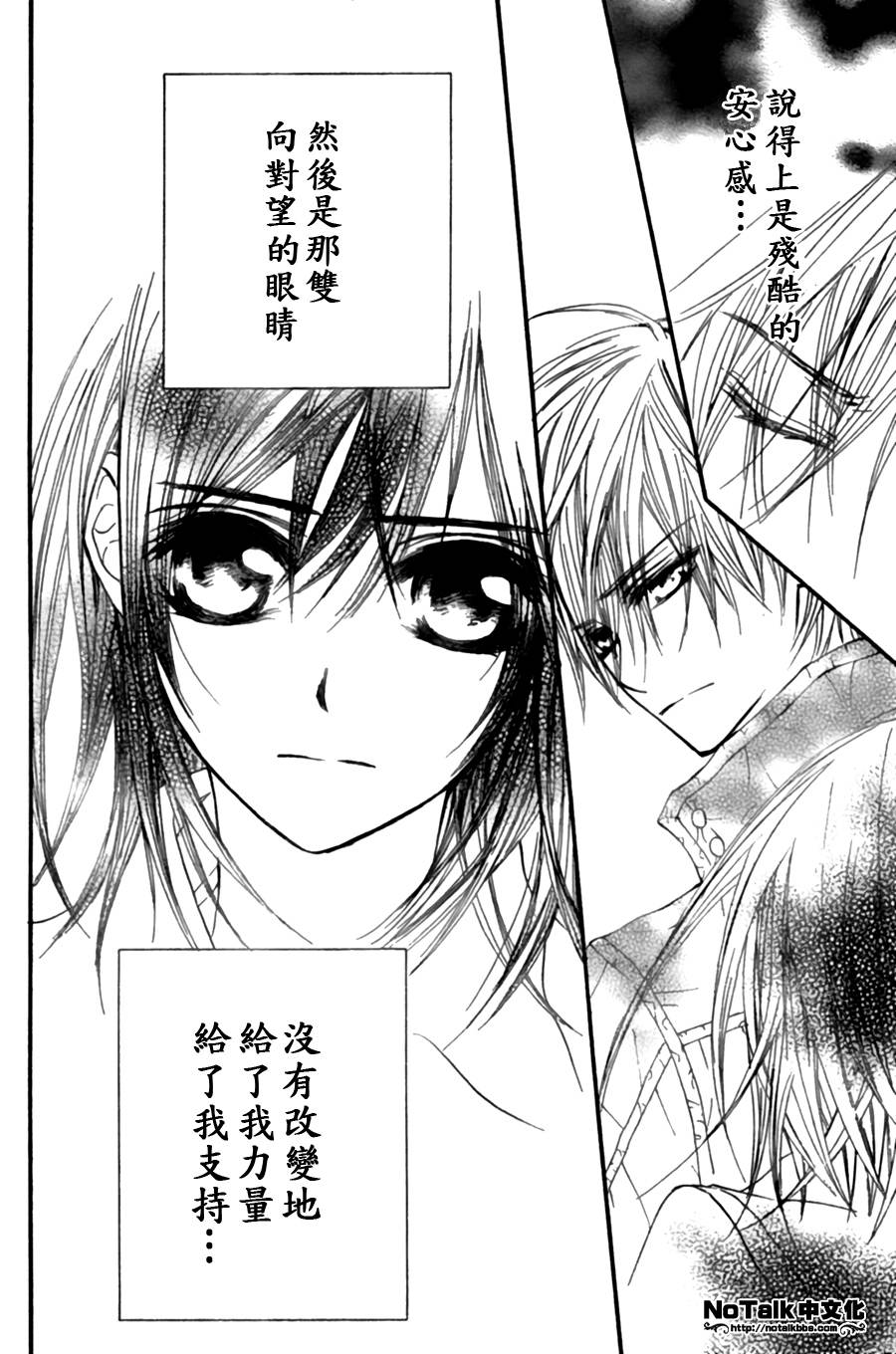 +吸血鬼骑士韩漫全集-第44话无删减无遮挡章节图片 