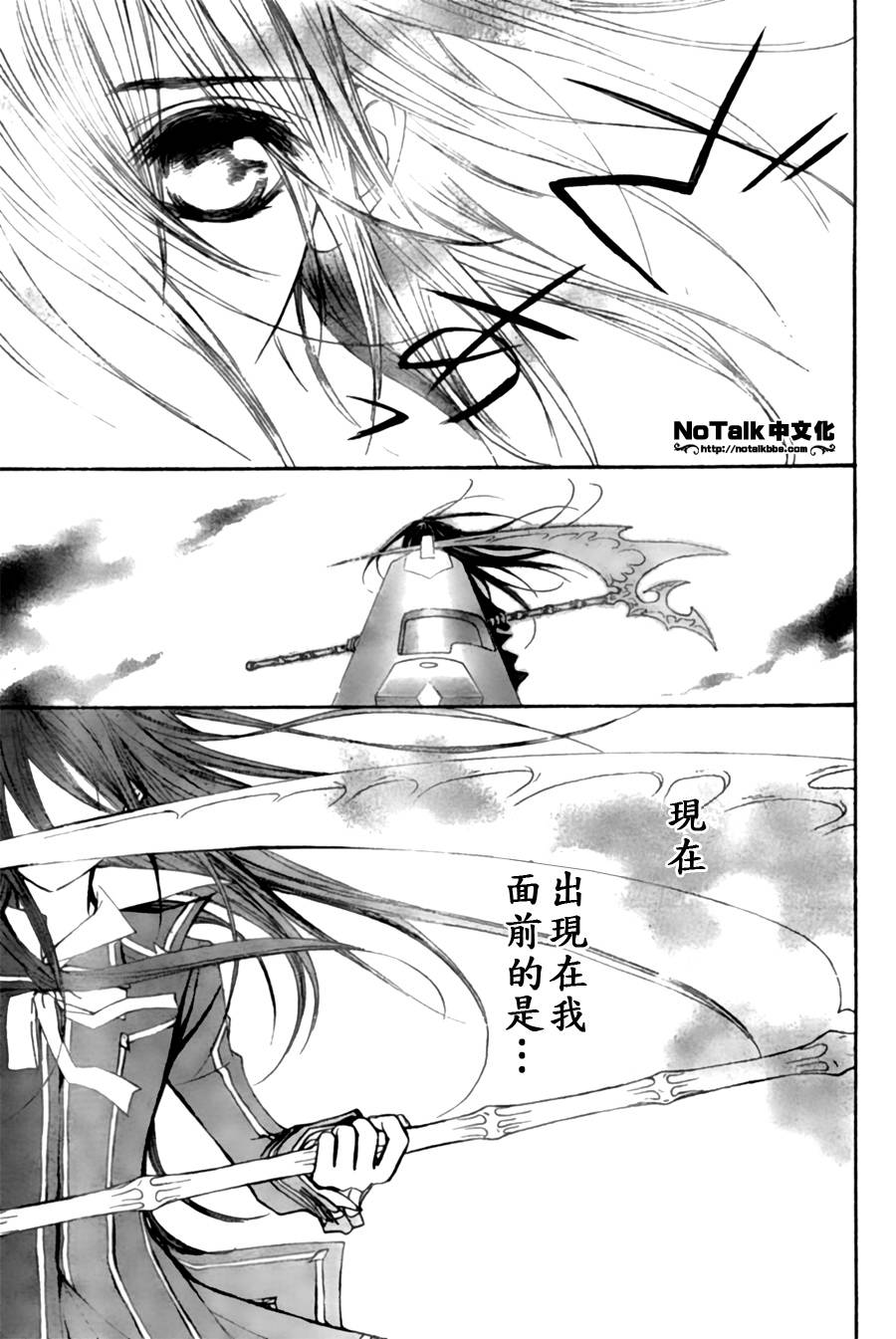 +吸血鬼骑士韩漫全集-第44话无删减无遮挡章节图片 