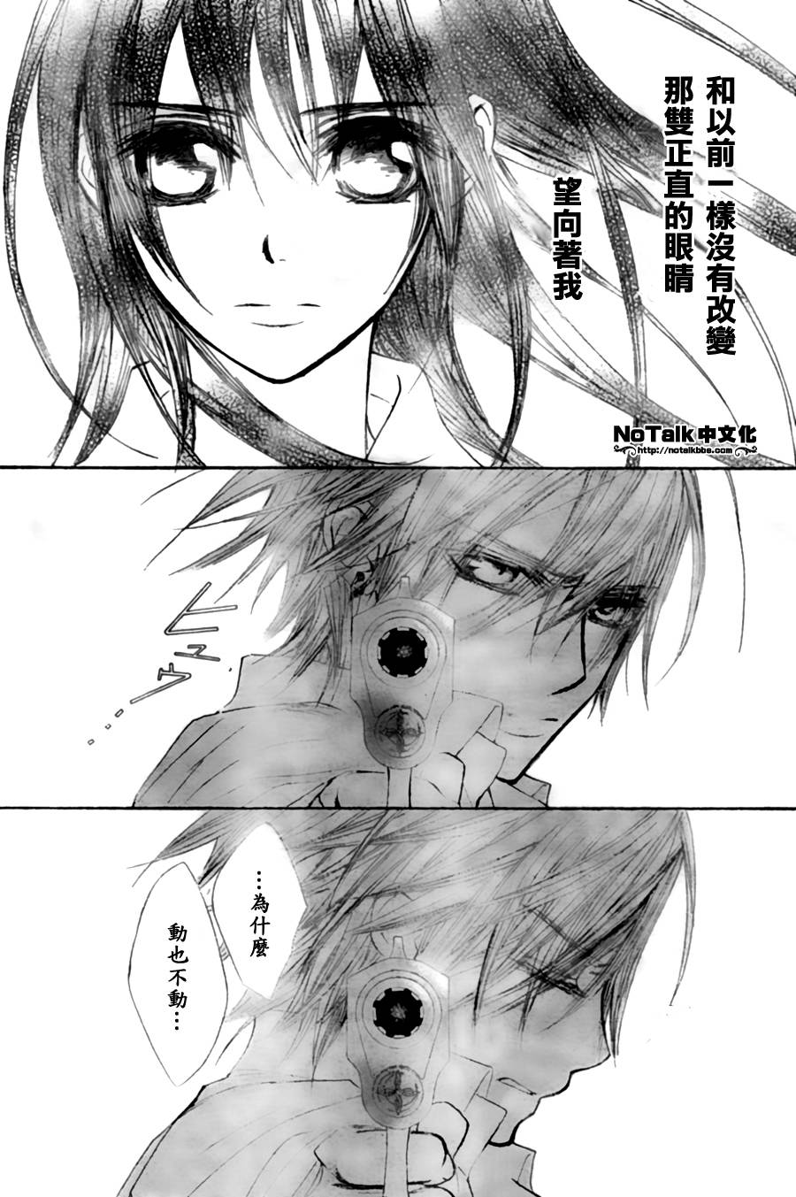 +吸血鬼骑士韩漫全集-第44话无删减无遮挡章节图片 