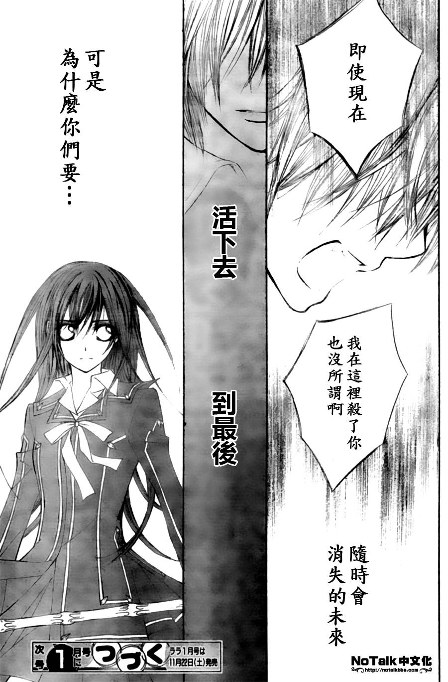 +吸血鬼骑士韩漫全集-第44话无删减无遮挡章节图片 