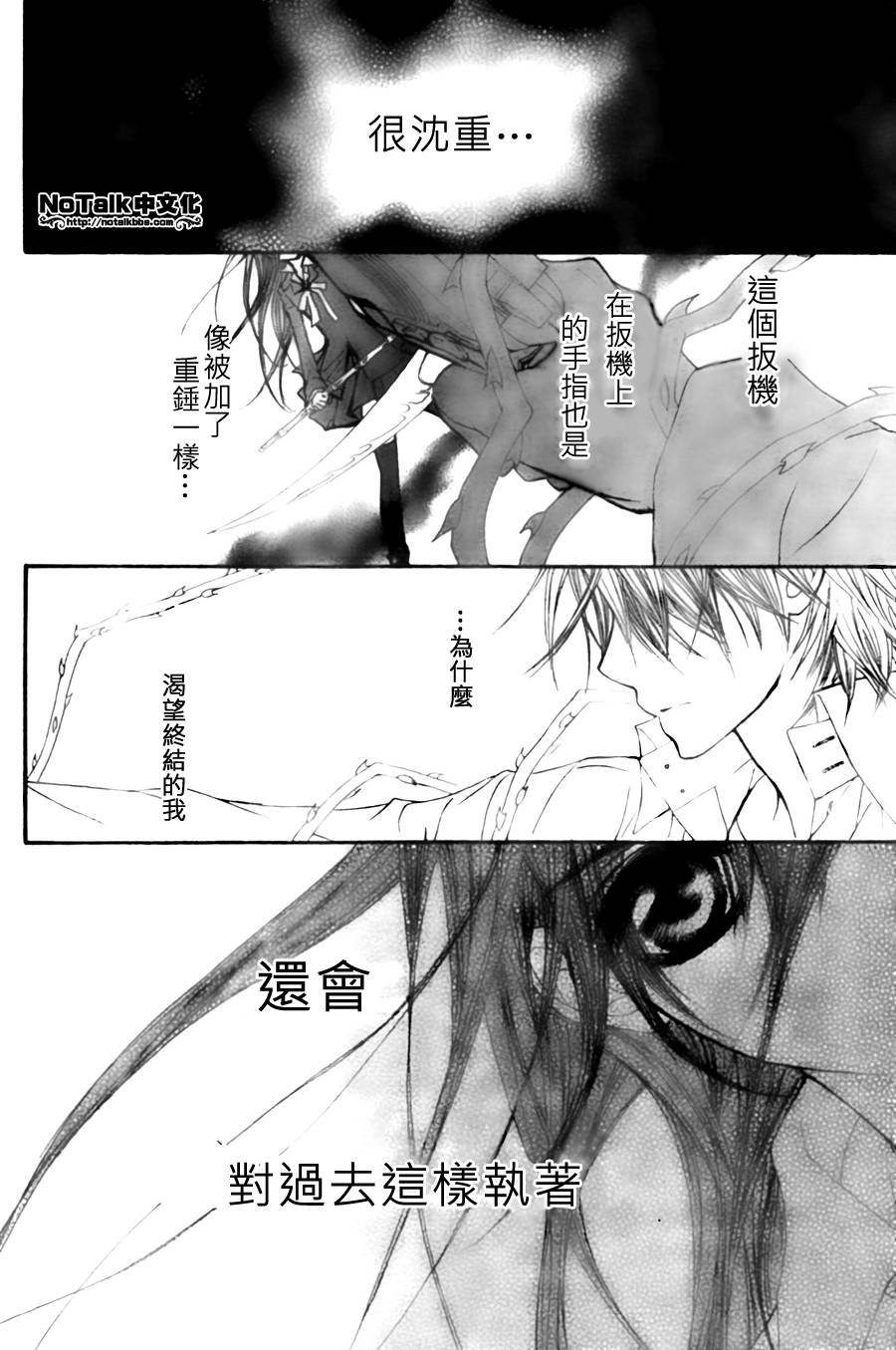 +吸血鬼骑士韩漫全集-第44话无删减无遮挡章节图片 