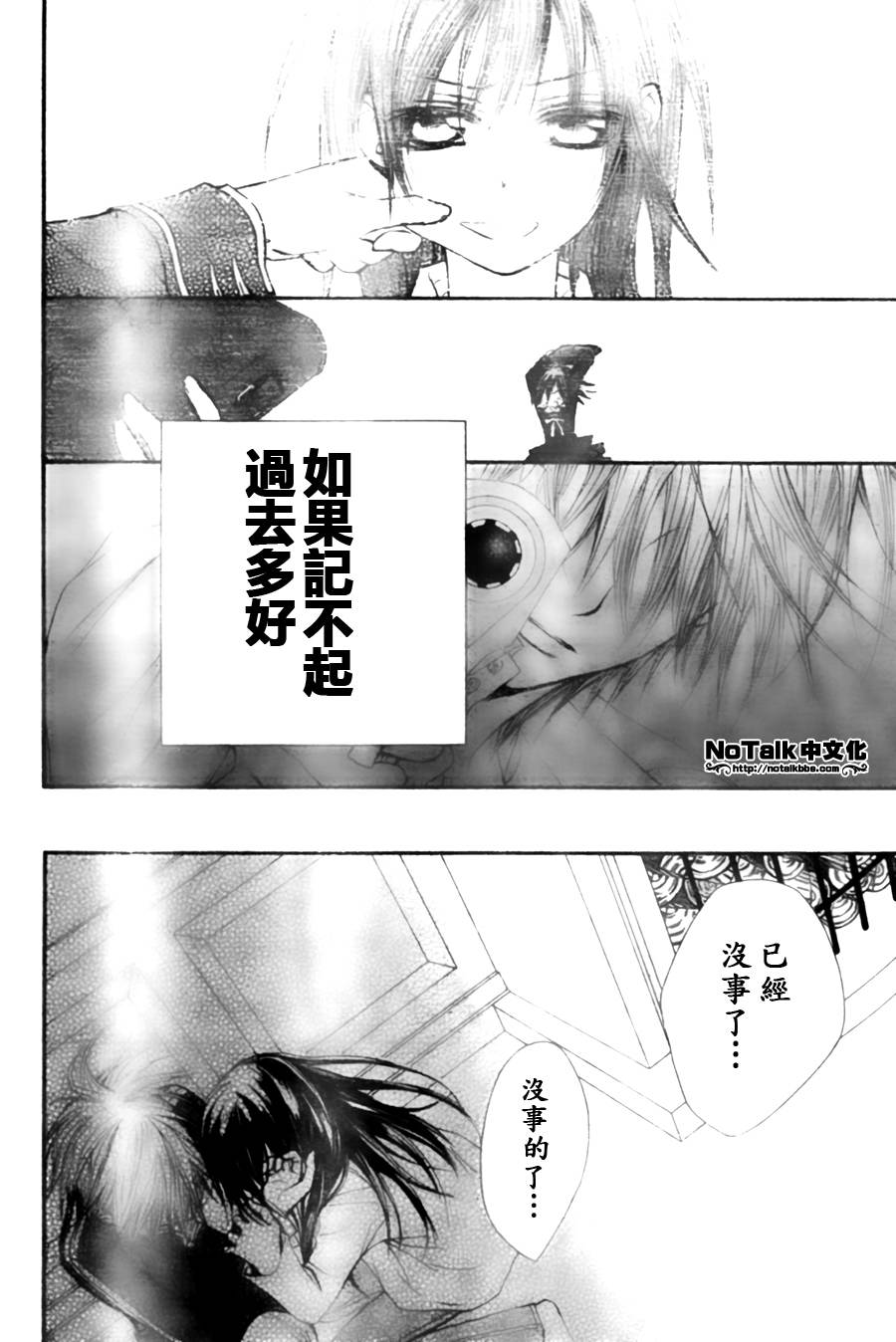 +吸血鬼骑士韩漫全集-第44话无删减无遮挡章节图片 