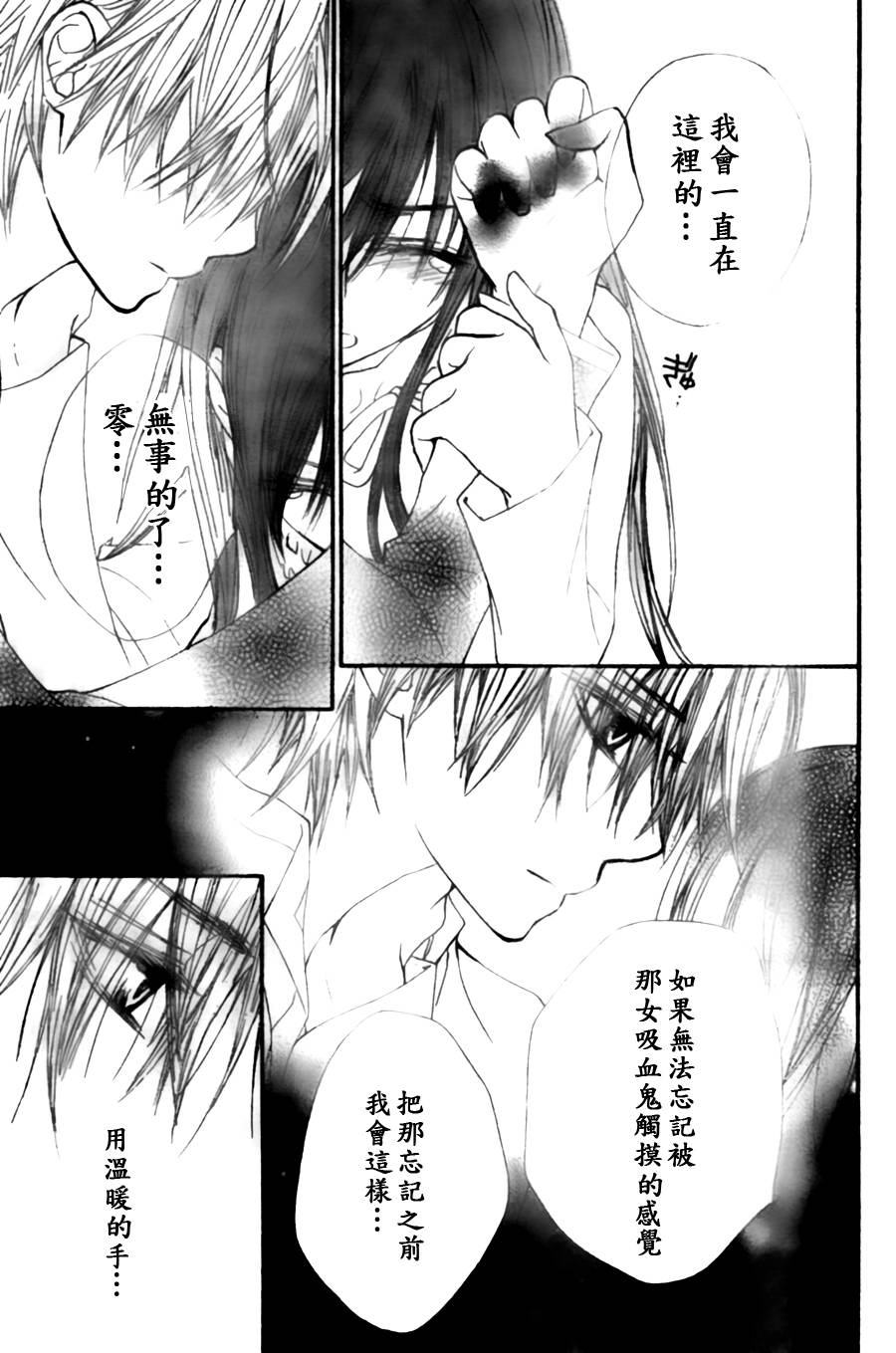 +吸血鬼骑士韩漫全集-第44话无删减无遮挡章节图片 