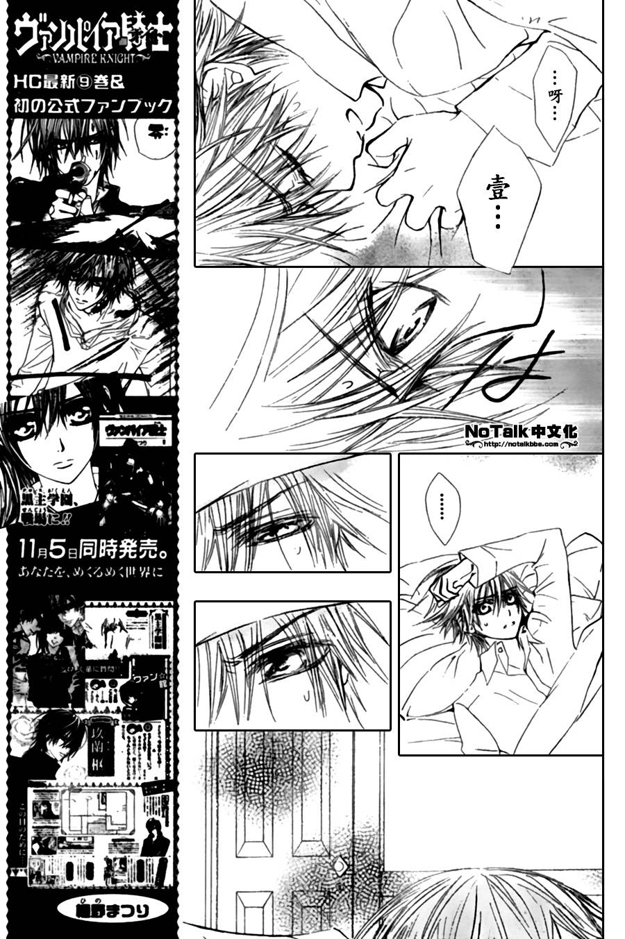+吸血鬼骑士韩漫全集-第44话无删减无遮挡章节图片 
