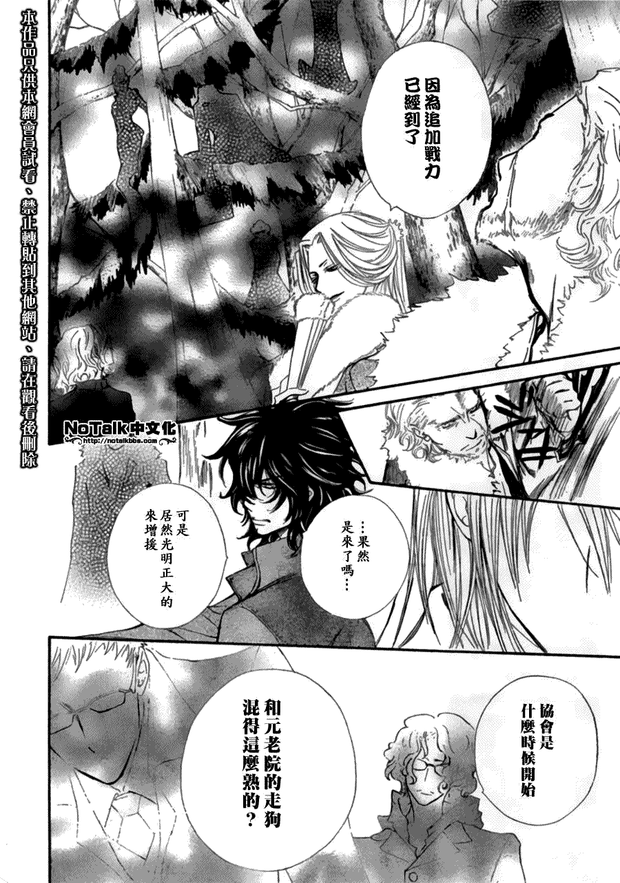 +吸血鬼骑士韩漫全集-第45话无删减无遮挡章节图片 