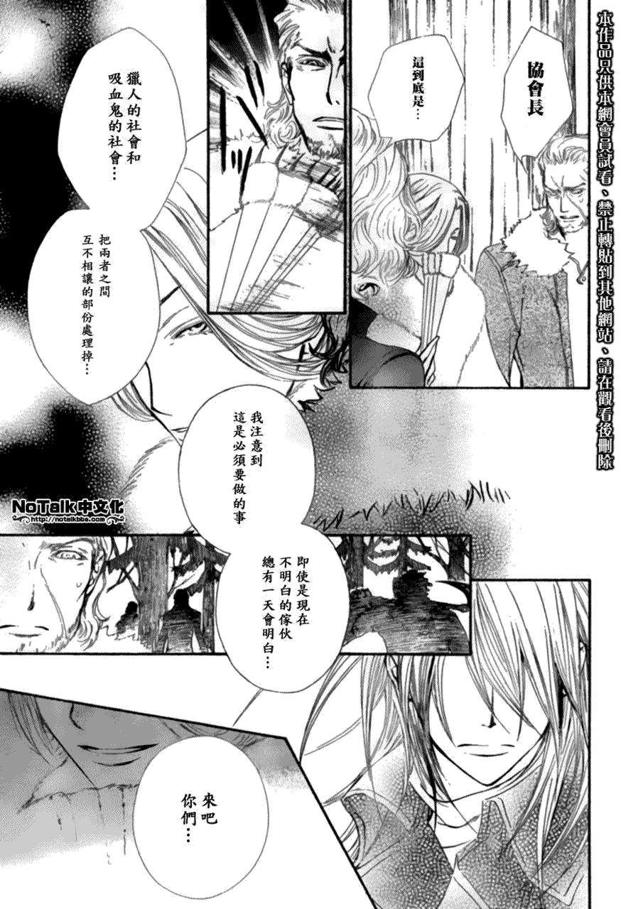 +吸血鬼骑士韩漫全集-第45话无删减无遮挡章节图片 