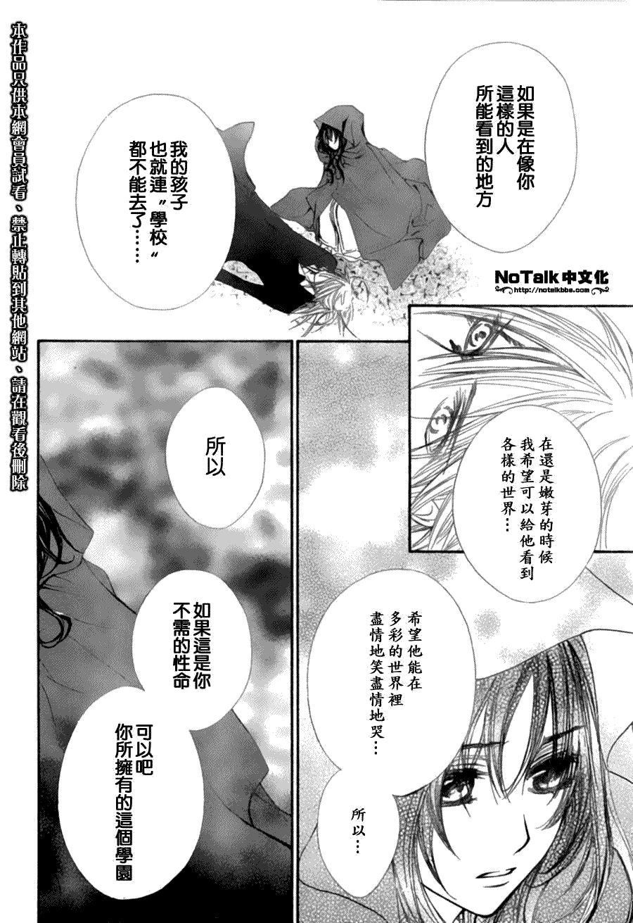 +吸血鬼骑士韩漫全集-第45话无删减无遮挡章节图片 