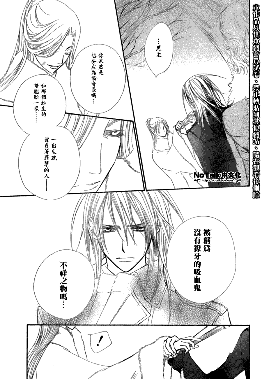 +吸血鬼骑士韩漫全集-第45话无删减无遮挡章节图片 