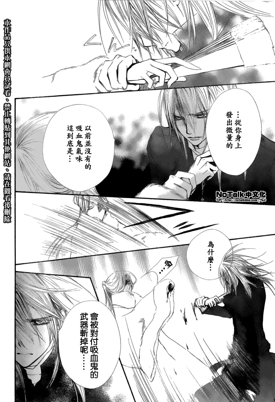 +吸血鬼骑士韩漫全集-第45话无删减无遮挡章节图片 