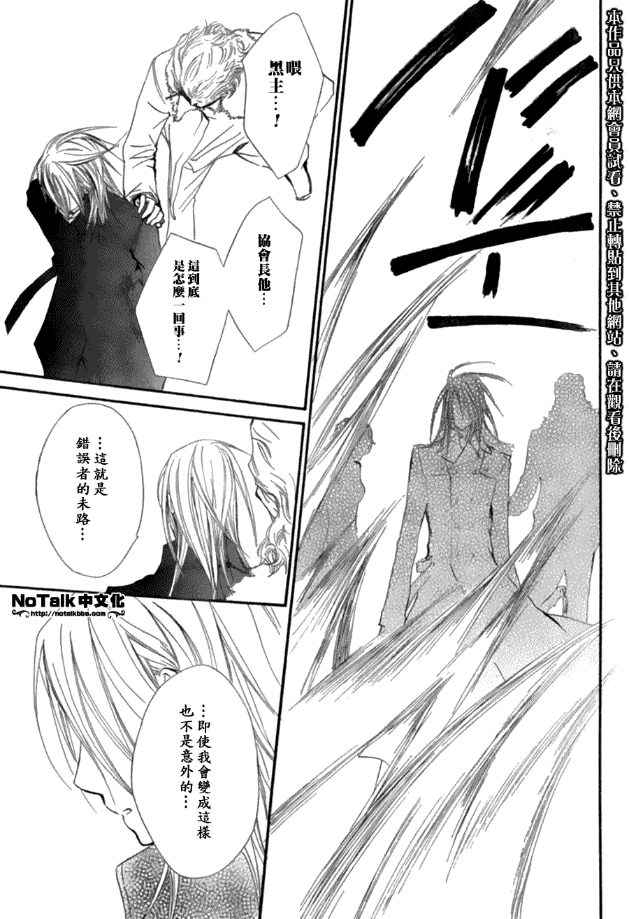 +吸血鬼骑士韩漫全集-第45话无删减无遮挡章节图片 