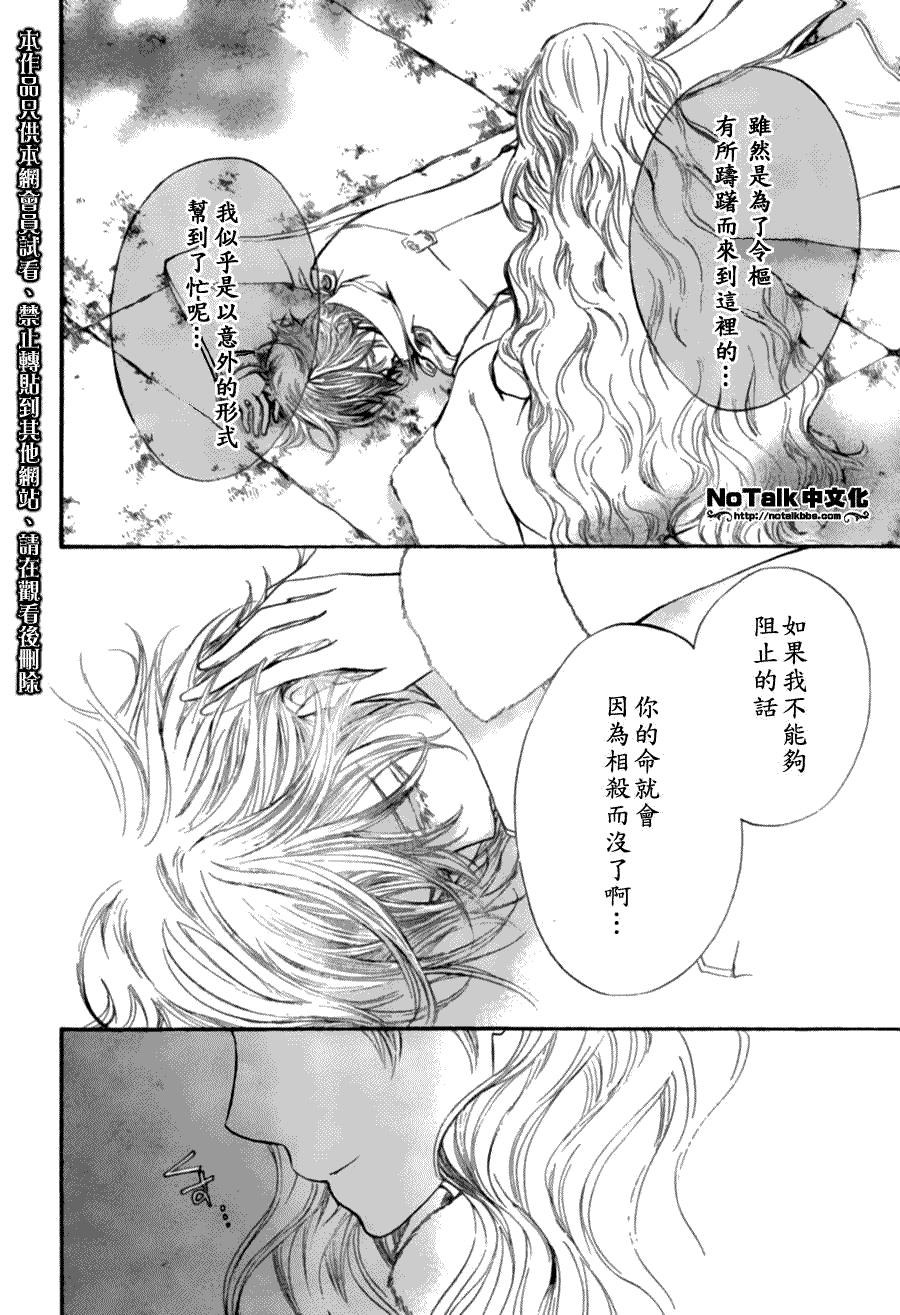 +吸血鬼骑士韩漫全集-第45话无删减无遮挡章节图片 